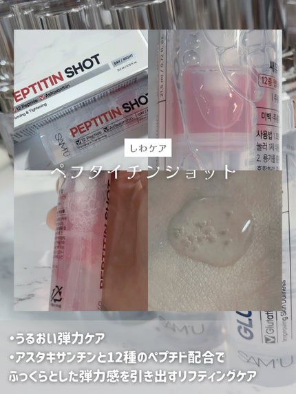 RETICHIOL SHOT/SAM'U/美容液を使ったクチコミ(3枚目)