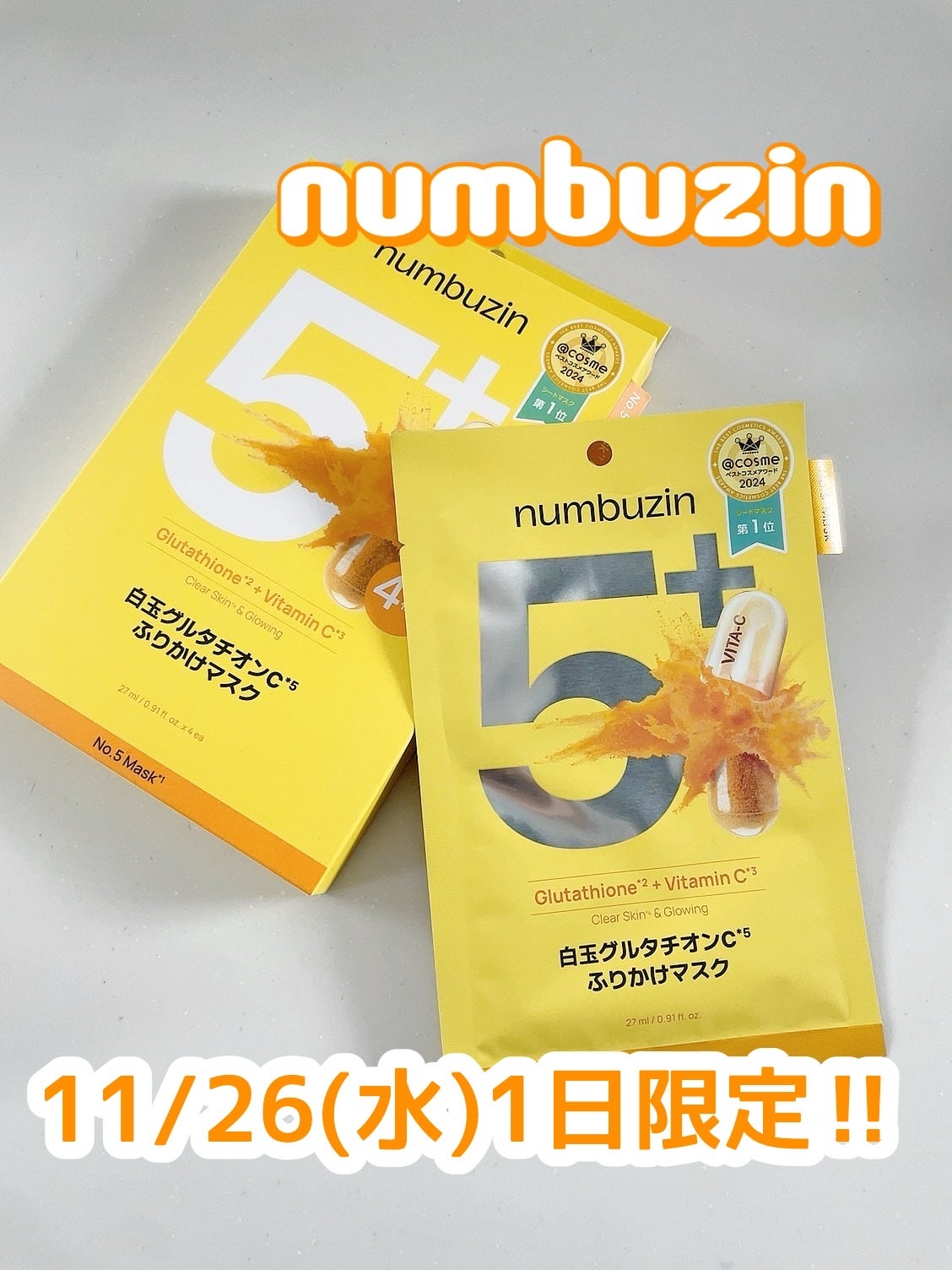 5番 白玉グルタチオンCふりかけマスク/numbuzin/シートマスク・パックを使ったクチコミ(1枚目)