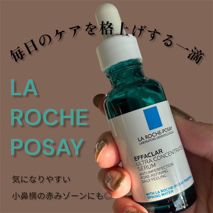 エファクラ ピールケア セラム/ラ ロッシュ ポゼ/美容液を使ったクチコミ(1枚目)
