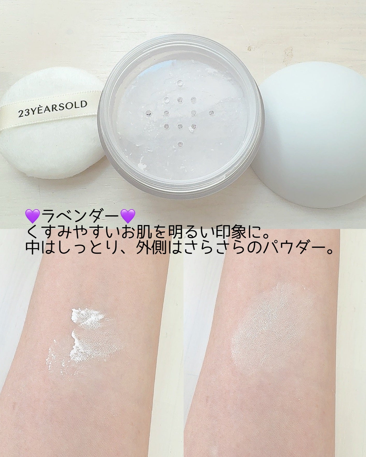 ダーマシンゼロセバムライスパウダー/23years old/ルースパウダーを使ったクチコミ(3枚目)