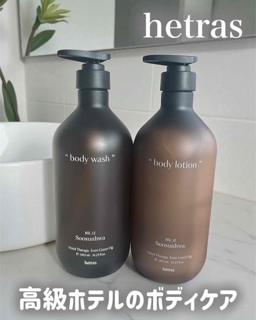 ヘトラス ボディーローション/hetras/その他スキンケアを使ったクチコミ(1枚目)