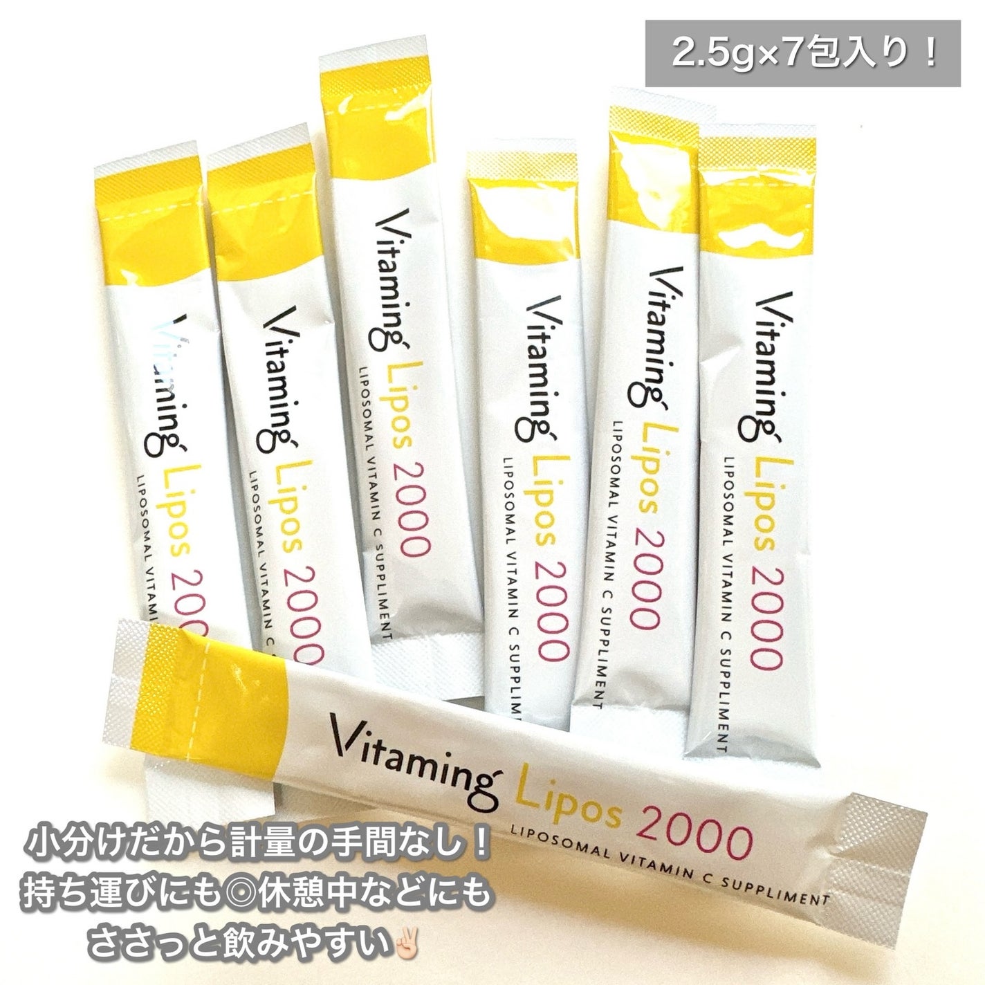 バイタミングリポス2000/Vitaming/美容サプリメントを使ったクチコミ(3枚目)