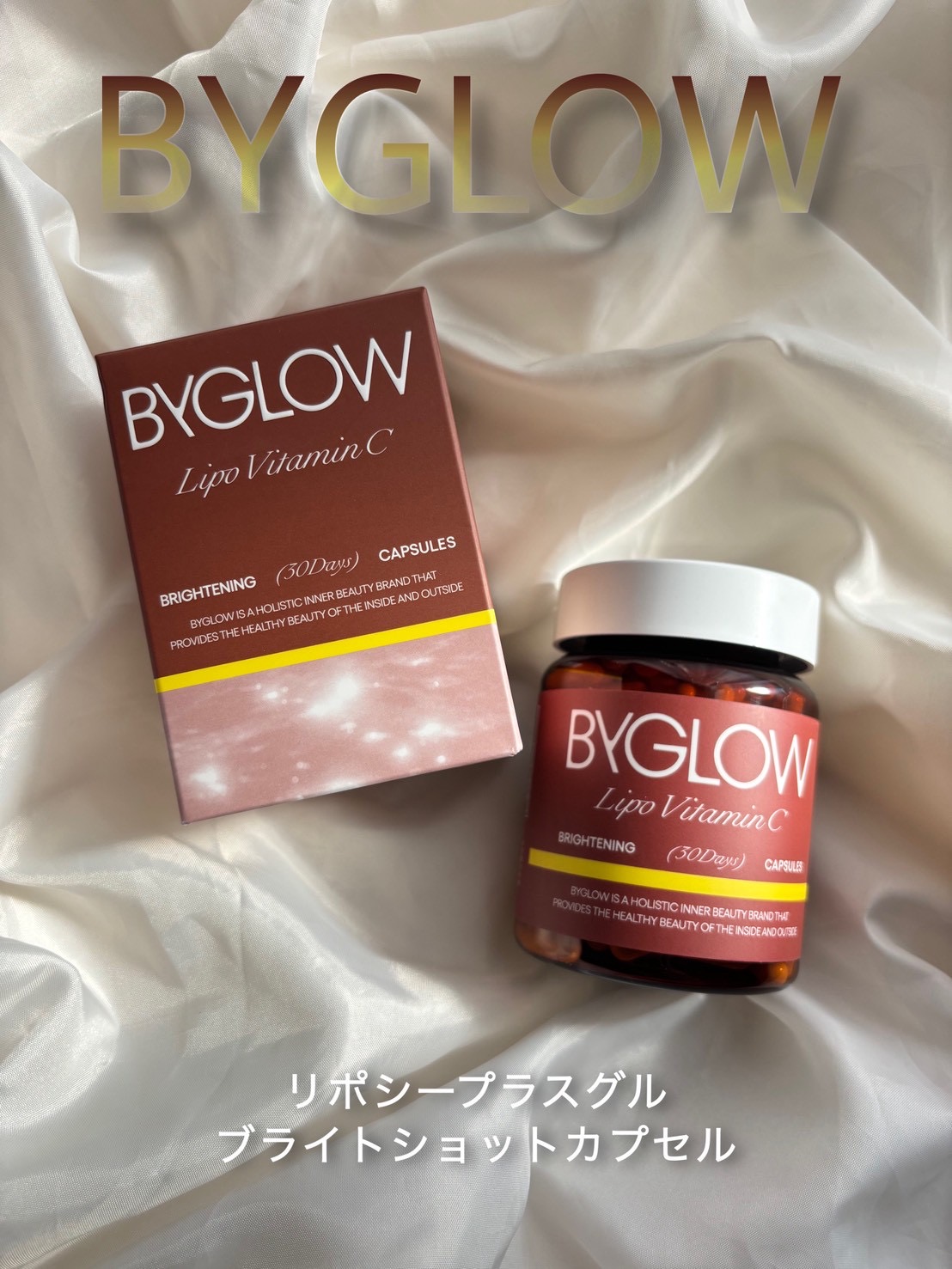 バイグロー リポシープラスグル ブライトショット カプセル/ByGLOW/美容サプリメントを使ったクチコミ（1枚目）