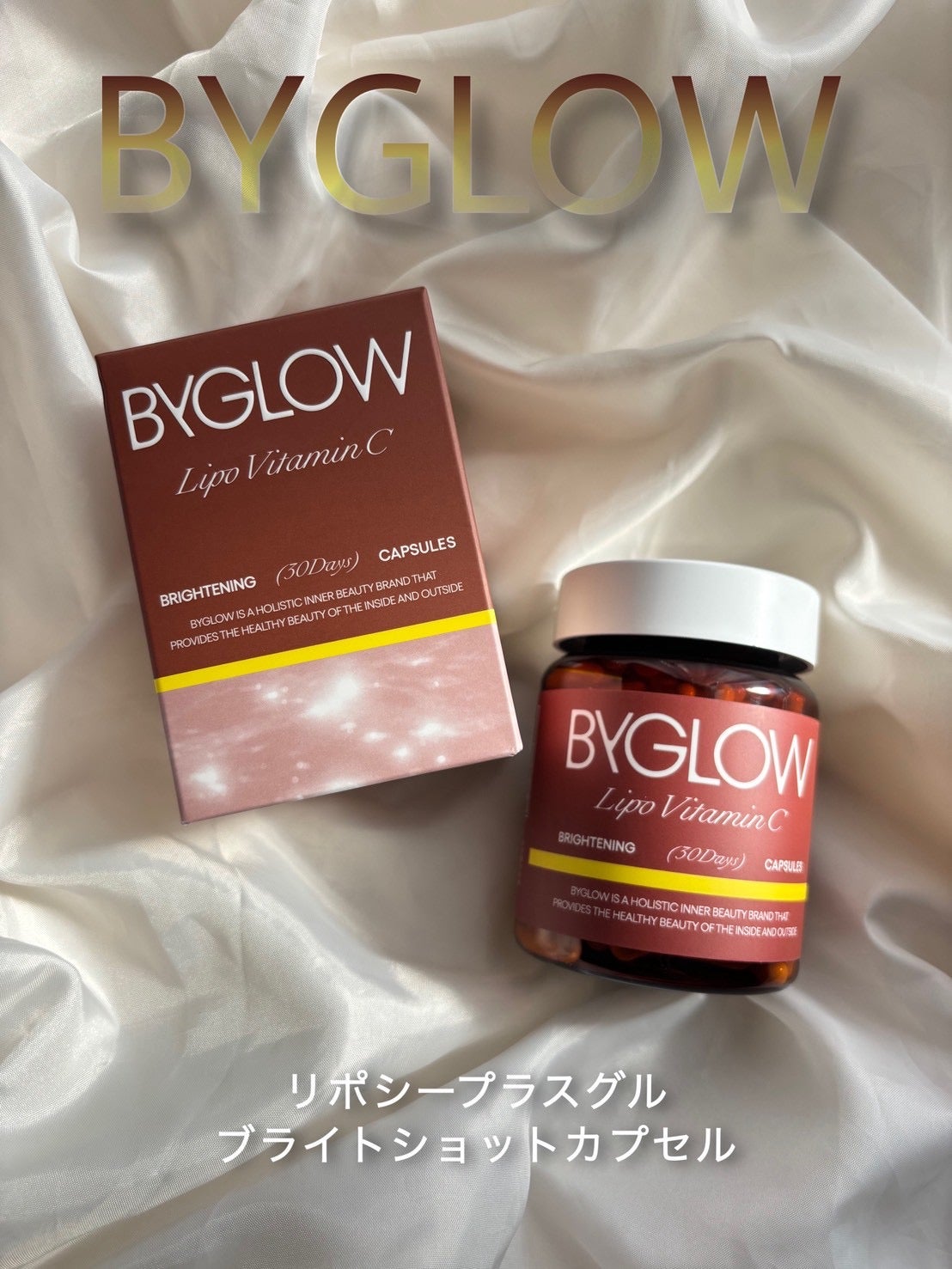 リポシープラスグル ブライトショットカプセル/ByGLOW/美容サプリメントを使ったクチコミ(1枚目)