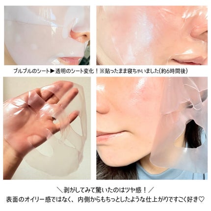 コラーゲンバウンスアップハイパーアクティブゲルマスク/SNP/シートマスク・パックを使ったクチコミ(3枚目)