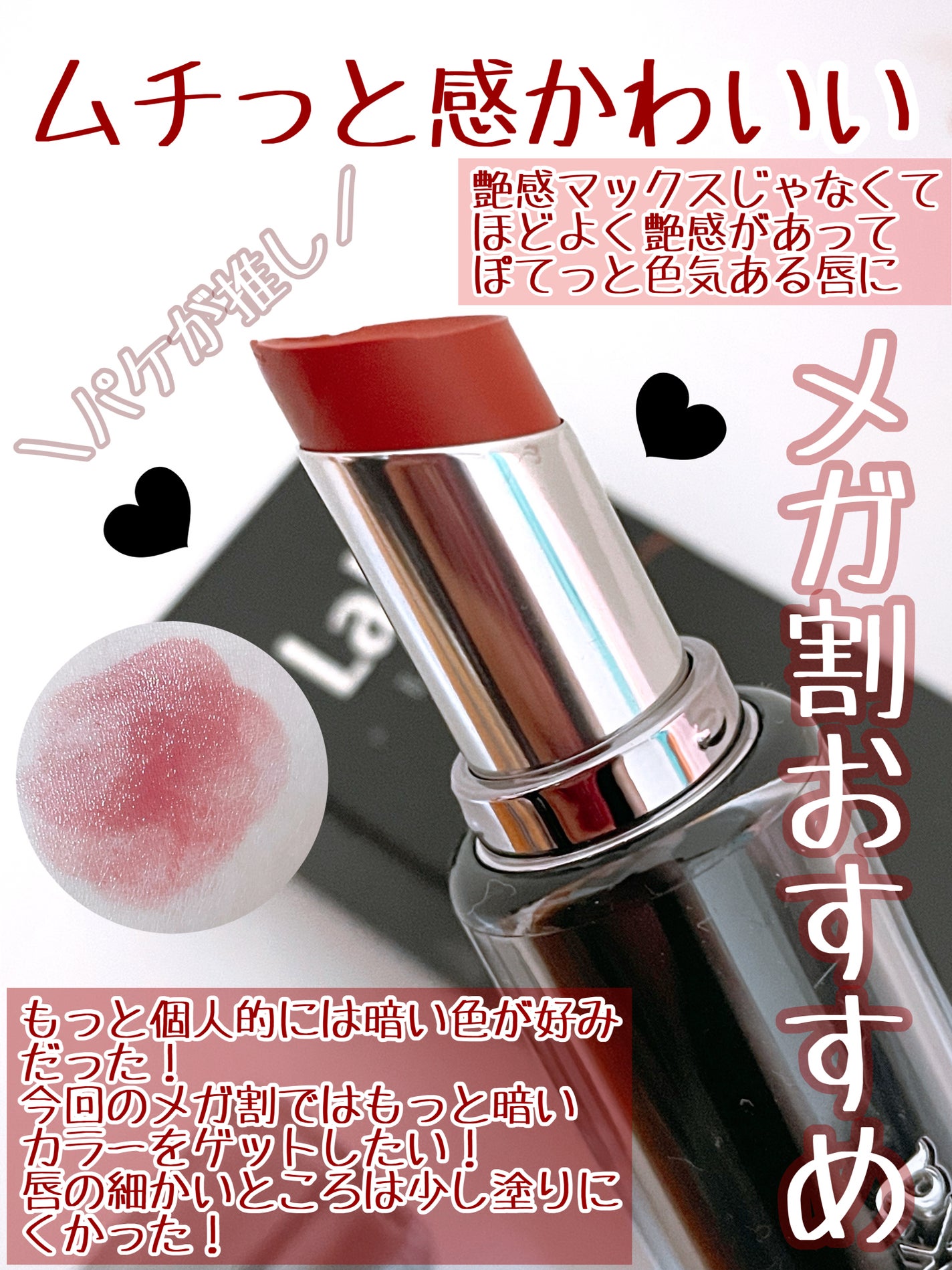 ラカ デビルリップ/Laka/口紅を使ったクチコミ(3枚目)