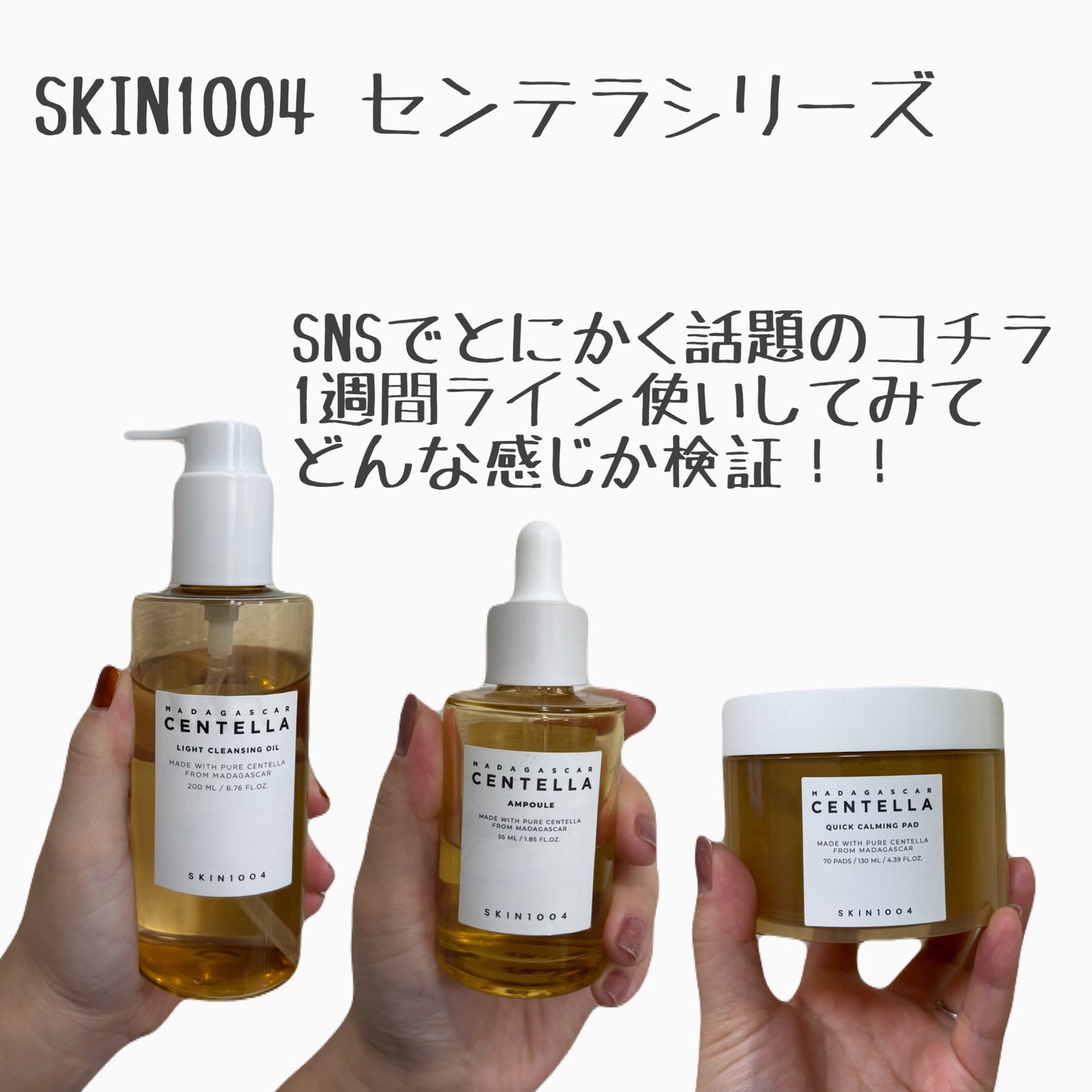 センテラ アンプル/SKIN1004/美容液を使ったクチコミ(2枚目)