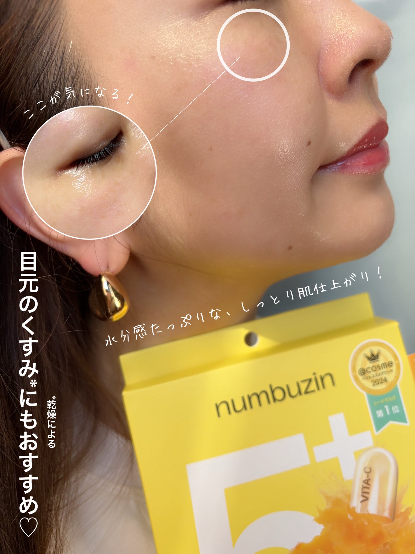 5番 白玉グルタチオンCふりかけマスク/numbuzin/シートマスク・パックを使ったクチコミ(4枚目)