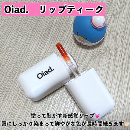 リップティーク/oiad/口紅を使ったクチコミ(2枚目)
