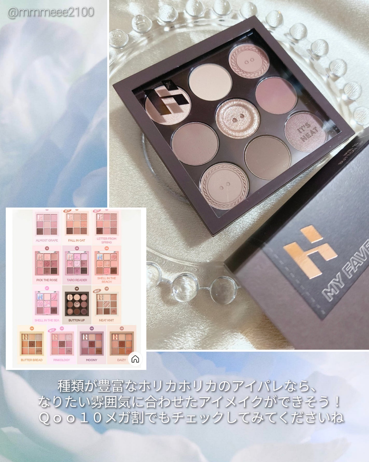 マイフェイブムードアイパレット 9カラー/HOLIKA HOLIKA/アイシャドウパレットを使ったクチコミ(3枚目)