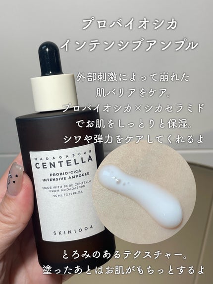 プロバイオシカ インテンシブ アンプル/SKIN1004/美容液を使ったクチコミ(3枚目)