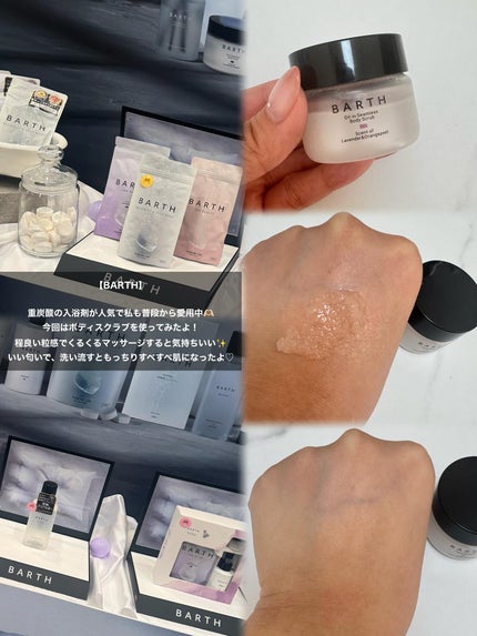 BARTH オイルイン シームレス ボディスクラブ 200g/BARTH/ボディスクラブの画像