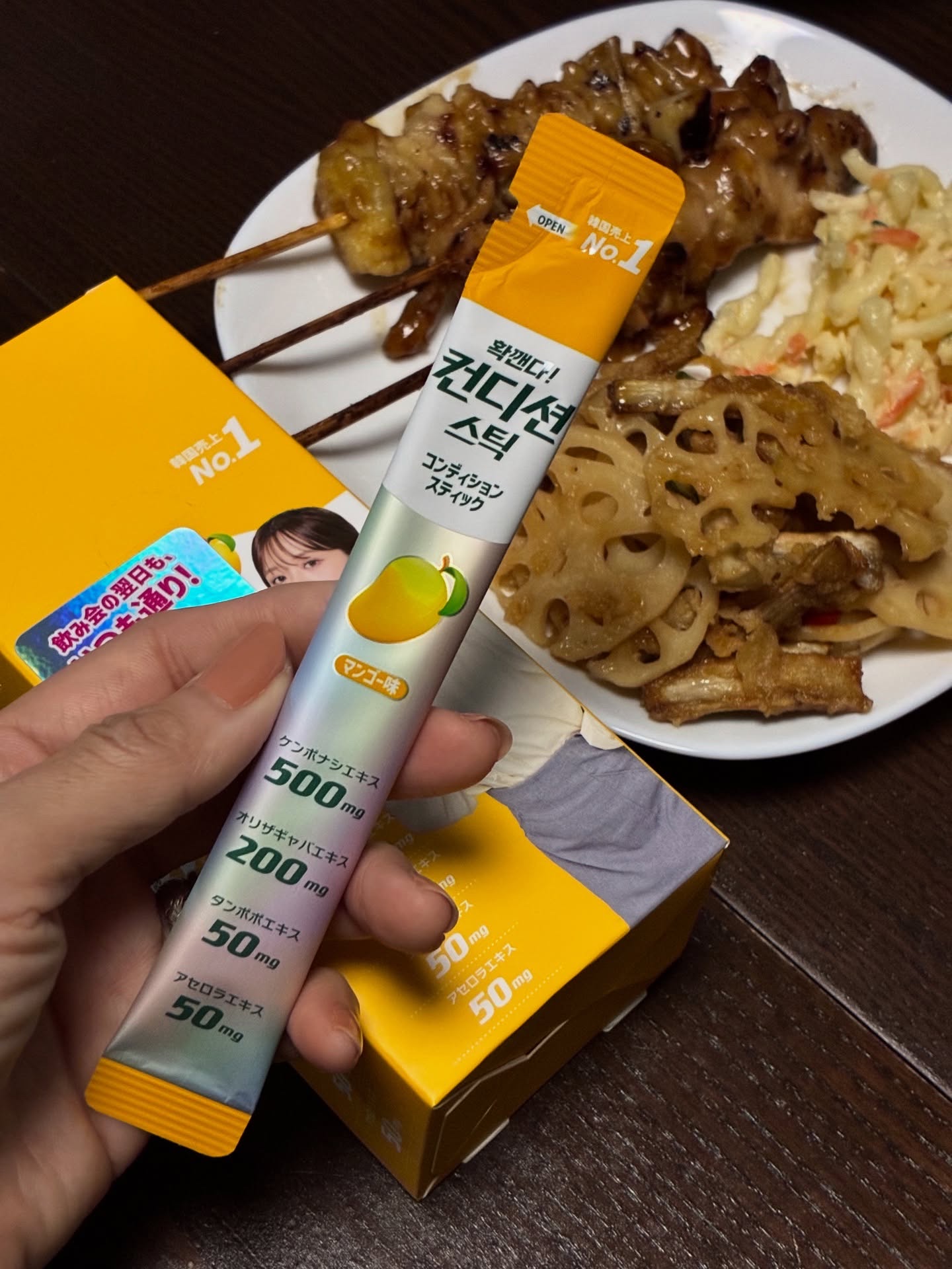 コンディションスティック/ニッシントーア・岩尾/その他食品を使ったクチコミ（1枚目）
