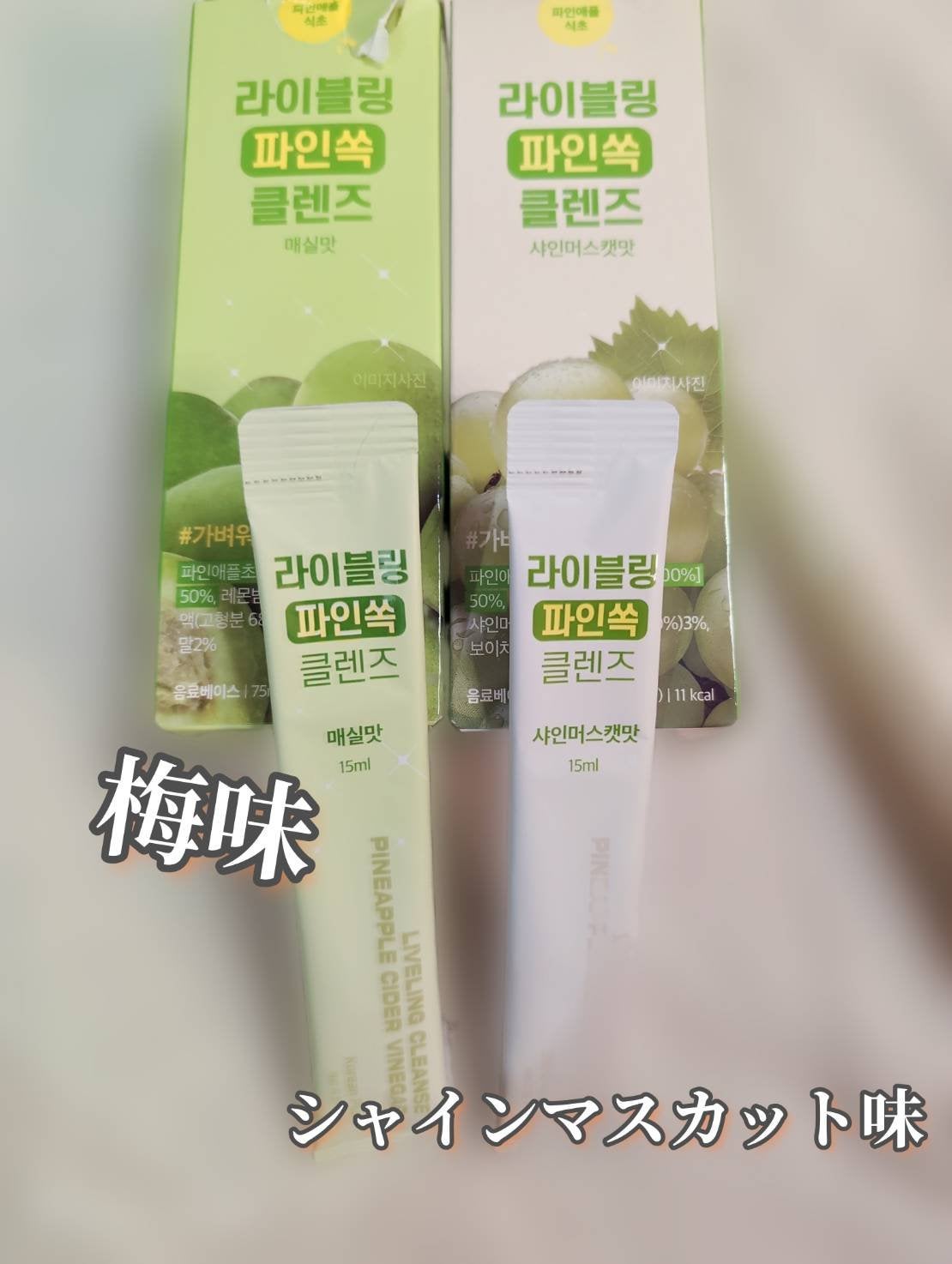 ライブリングアサビクレンズ/LIVELING/酵素ドリンクを使ったクチコミ(5枚目)