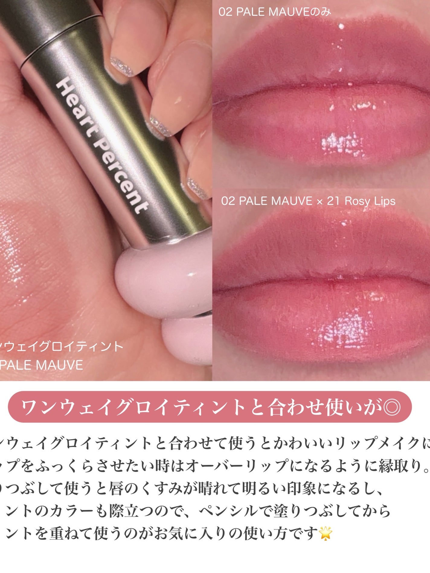 ドットオンムードリップペンシル/Heart Percent/リップライナーを使ったクチコミ(3枚目)