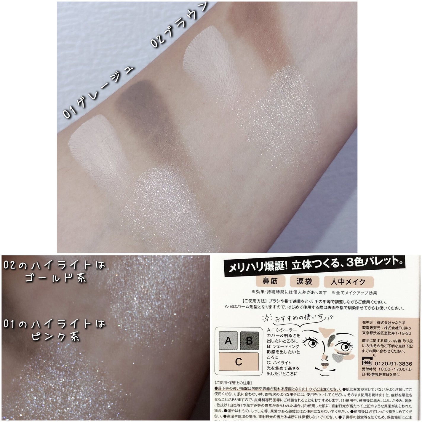 アゲ盛れグリッター/ギャルズ コスメティックス/グリッターを使ったクチコミ(2枚目)