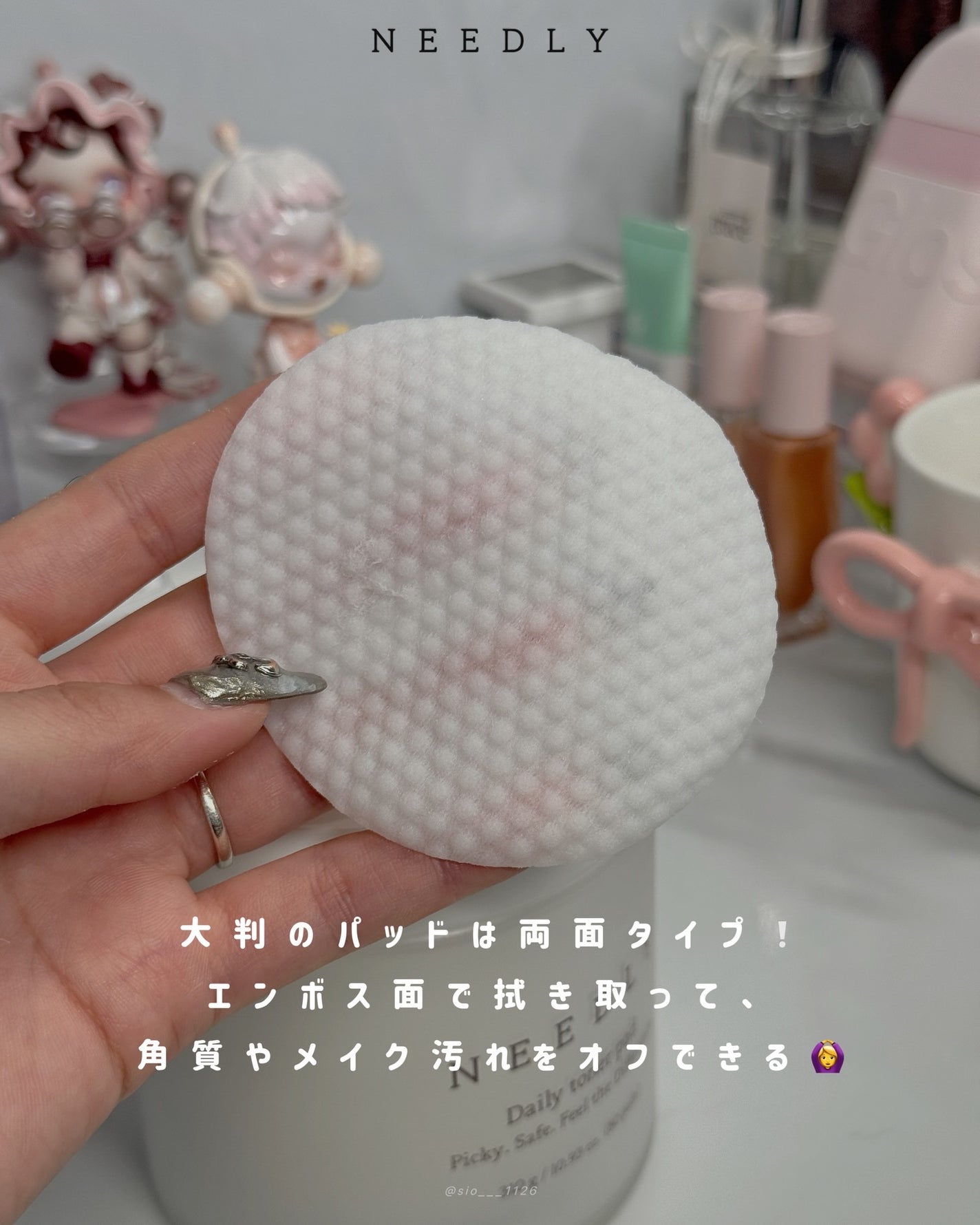 デイリートナーパッド/NEEDLY/トナーパッドを使ったクチコミ(3枚目)
