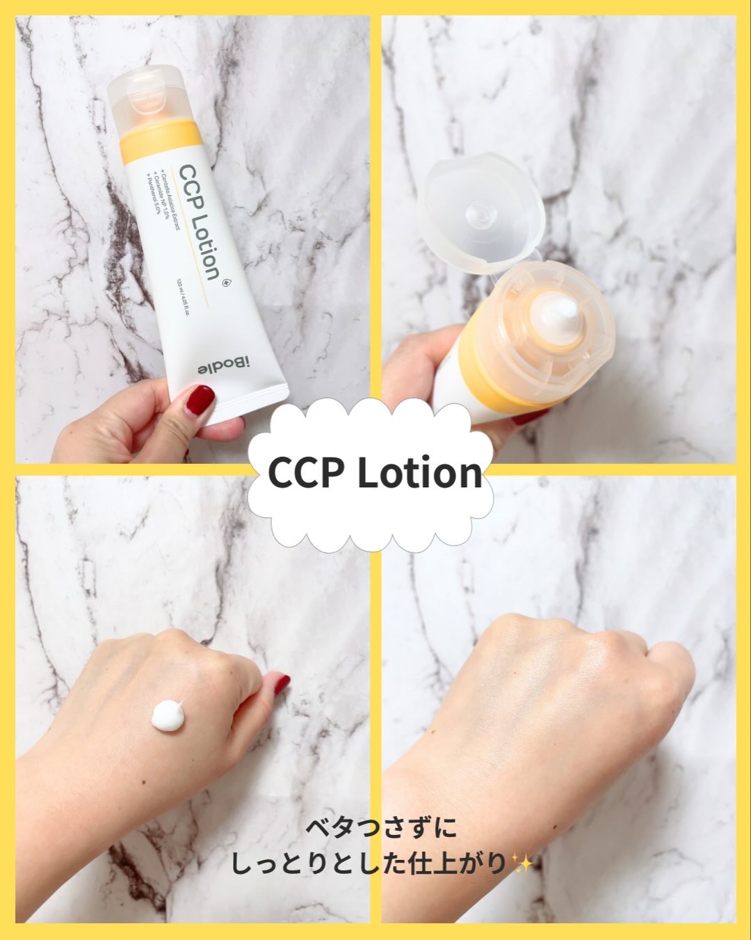 CCPクリーム/ibodle/フェイスクリームを使ったクチコミ（2枚目）