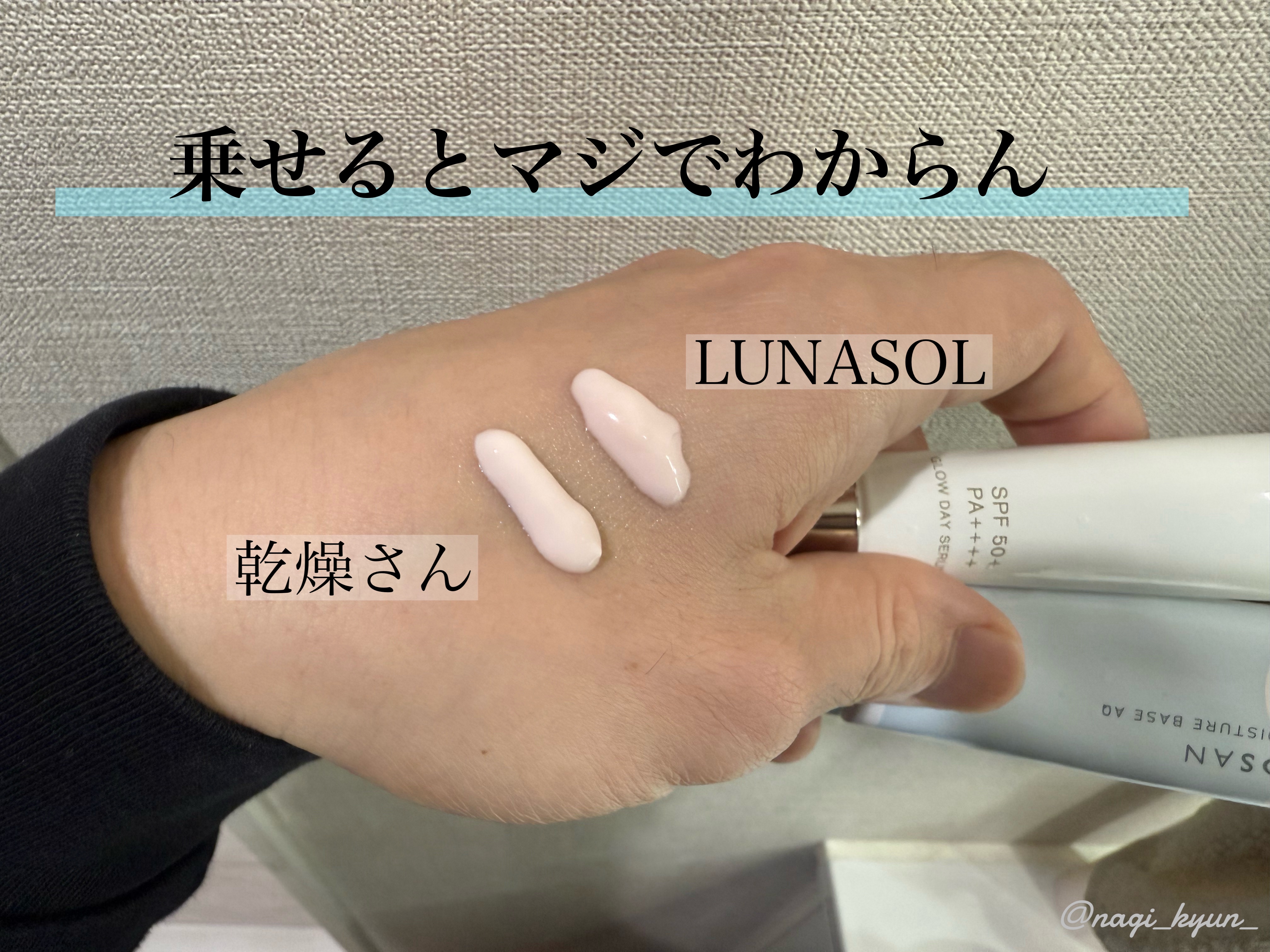 乾燥さん 水分力スキンケア下地のクチコミ「最近スウォッチしていて気づいたのが、
KANSOSAN「乾燥さん 水分力スキンケア下地」 と
.....」（2枚目）