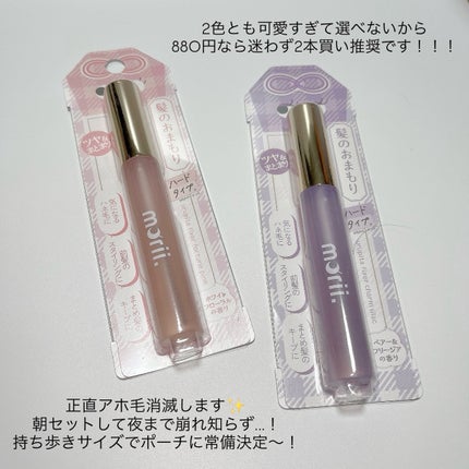 うるピタフィクサー フォーチューンピンク/morii/その他スタイリングを使ったクチコミ(4枚目)