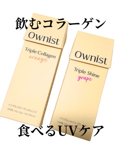 トリプルコラーゲン オレンジ/Ownist/美容サプリメントを使ったクチコミ(1枚目)