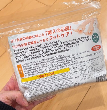 あしやすめ 足裏樹液シート/鎌倉ライフ/レッグ・フットケアを使ったクチコミ(3枚目)