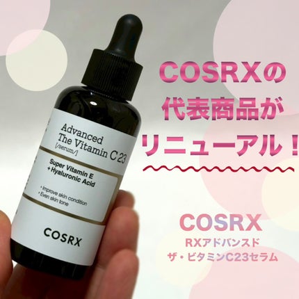 RXアドバンスド ザ・ビタミンC23セラム/COSRX/美容液を使ったクチコミ(1枚目)