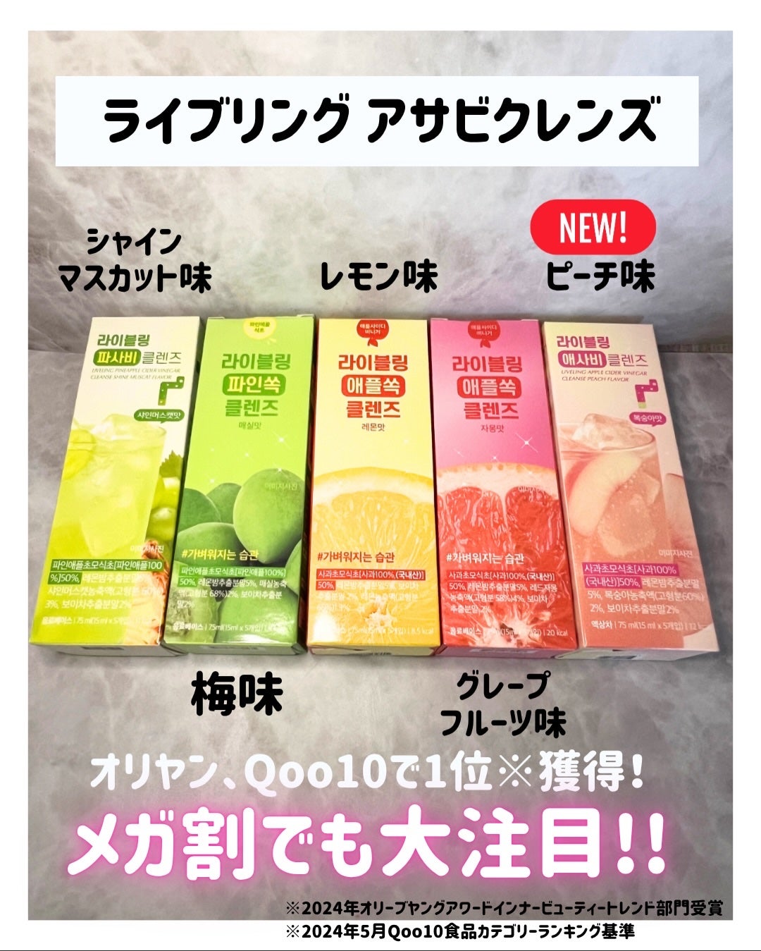 ライブリングアサビクレンズ/LIVELING/酵素ドリンクを使ったクチコミ(2枚目)