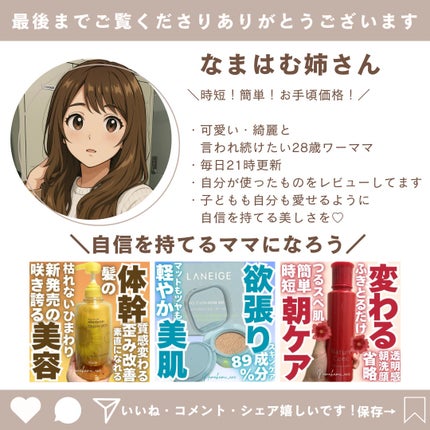 ファイブハーブスリペアリングシャンプー/コンディショナー/L'OCCITANE/シャンプー・コンディショナーを使ったクチコミ(5枚目)