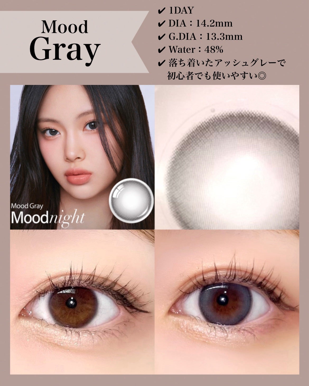 Moodnight 1day/OLENS/カラーコンタクトレンズを使ったクチコミ(4枚目)