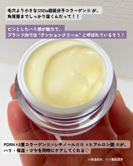 コラーゲンバウンスアップバリアクリーム/SNP/フェイスクリームを使ったクチコミ(2枚目)