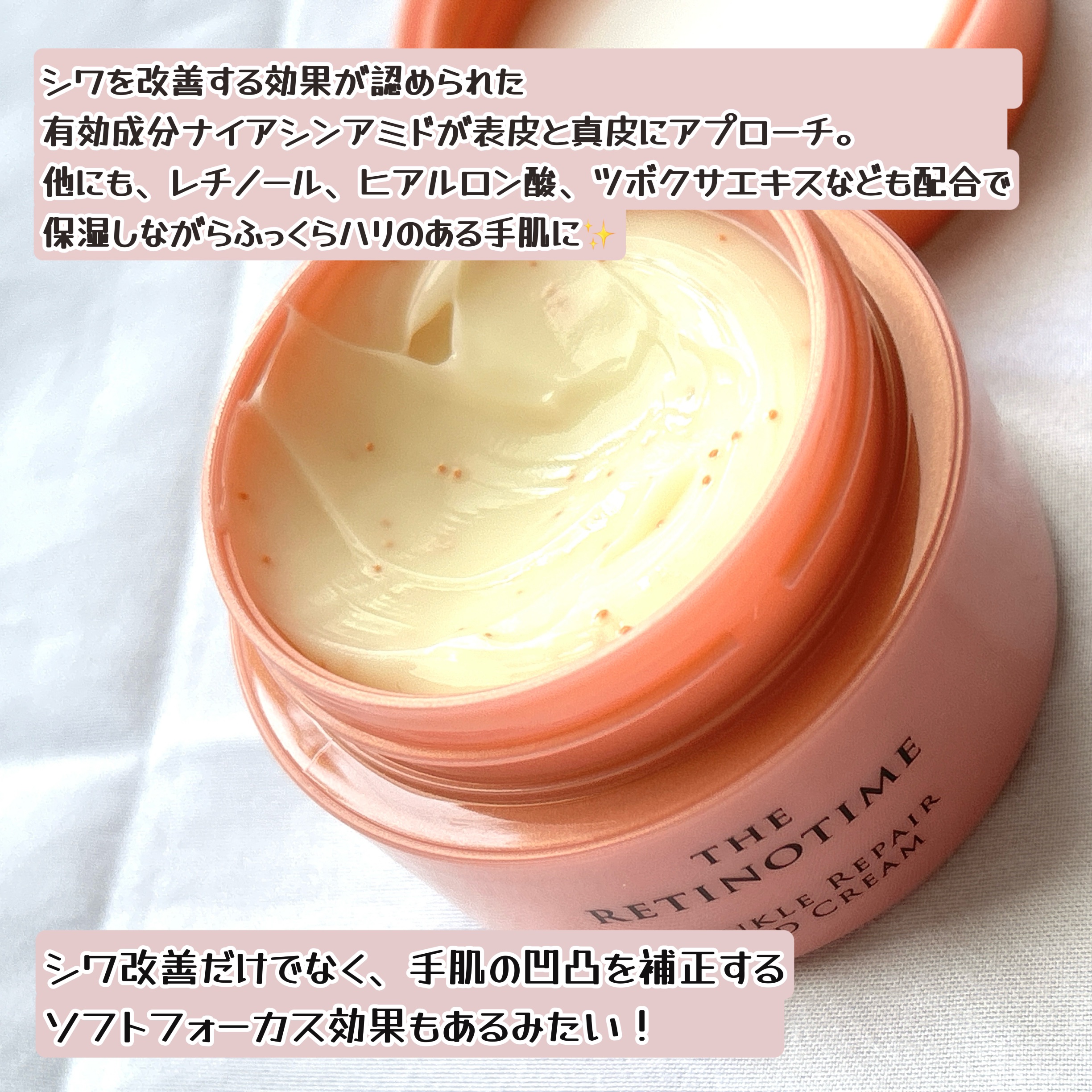 リンクルリペアハンドクリーム/ザ・レチノタイム/ハンドクリームを使ったクチコミ（3枚目）