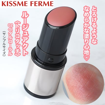 キスミー フェルム ルージュアクト/キスミー フェルム/口紅を使ったクチコミ(1枚目)