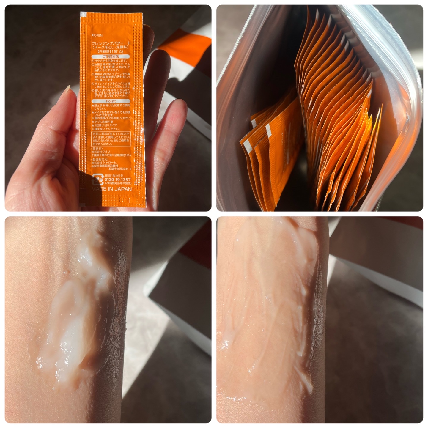 クレンジングバタープラス/クオリ/クレンジングクリームを使ったクチコミ（2枚目）