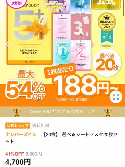 5番 白玉グルタチオンCふりかけマスク/numbuzin/シートマスク・パックを使ったクチコミ(3枚目)