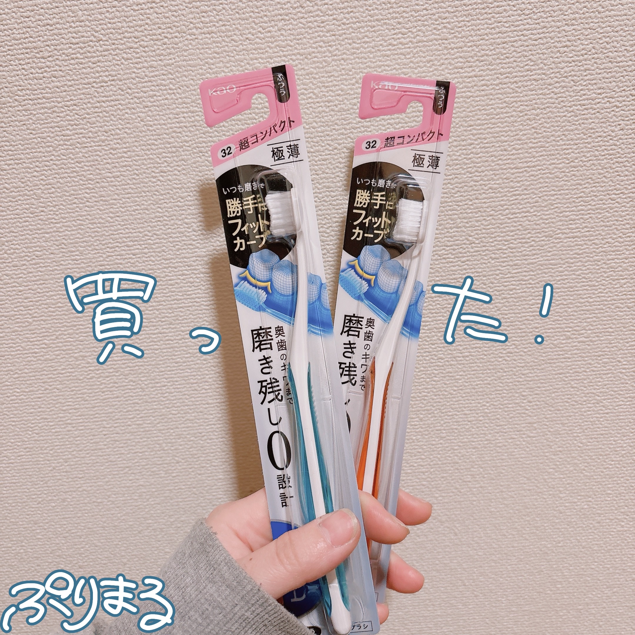 超極薄フィットハブラシ/ピュオーラ/歯ブラシを使ったクチコミ（1枚目）