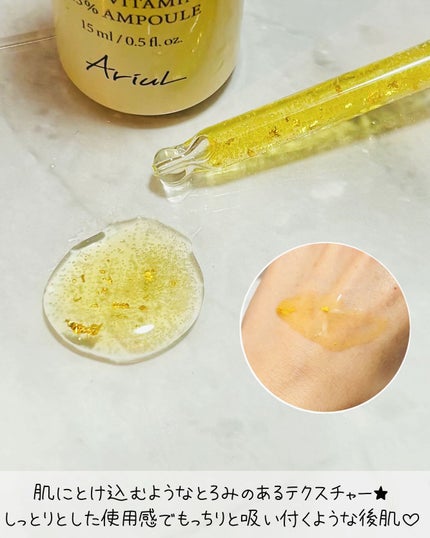 ゴールドビタミンC13%アンプル/Ariul/美容液を使ったクチコミ(4枚目)