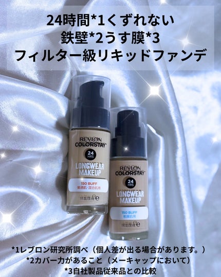 カラーステイ ロングウェア メイクアップ/REVLON/リキッドファンデーションを使ったクチコミ(1枚目)