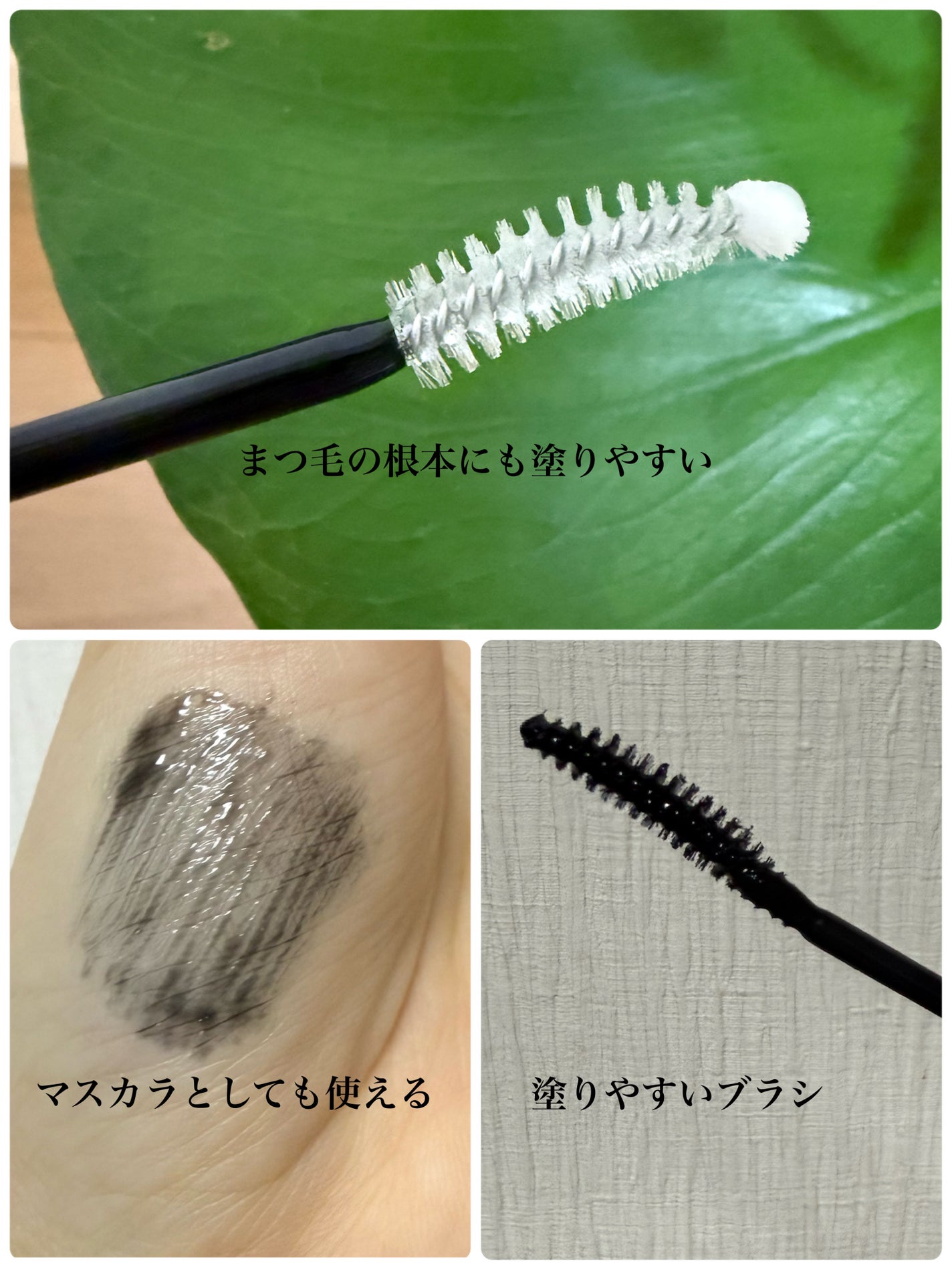 ロングアクティブアイラッシュセラム/COSNORI/まつげ美容液を使ったクチコミ(3枚目)