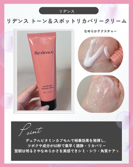 リデンス チェリートーン&スポットコレクターアンプル/redence/美容液を使ったクチコミ(4枚目)