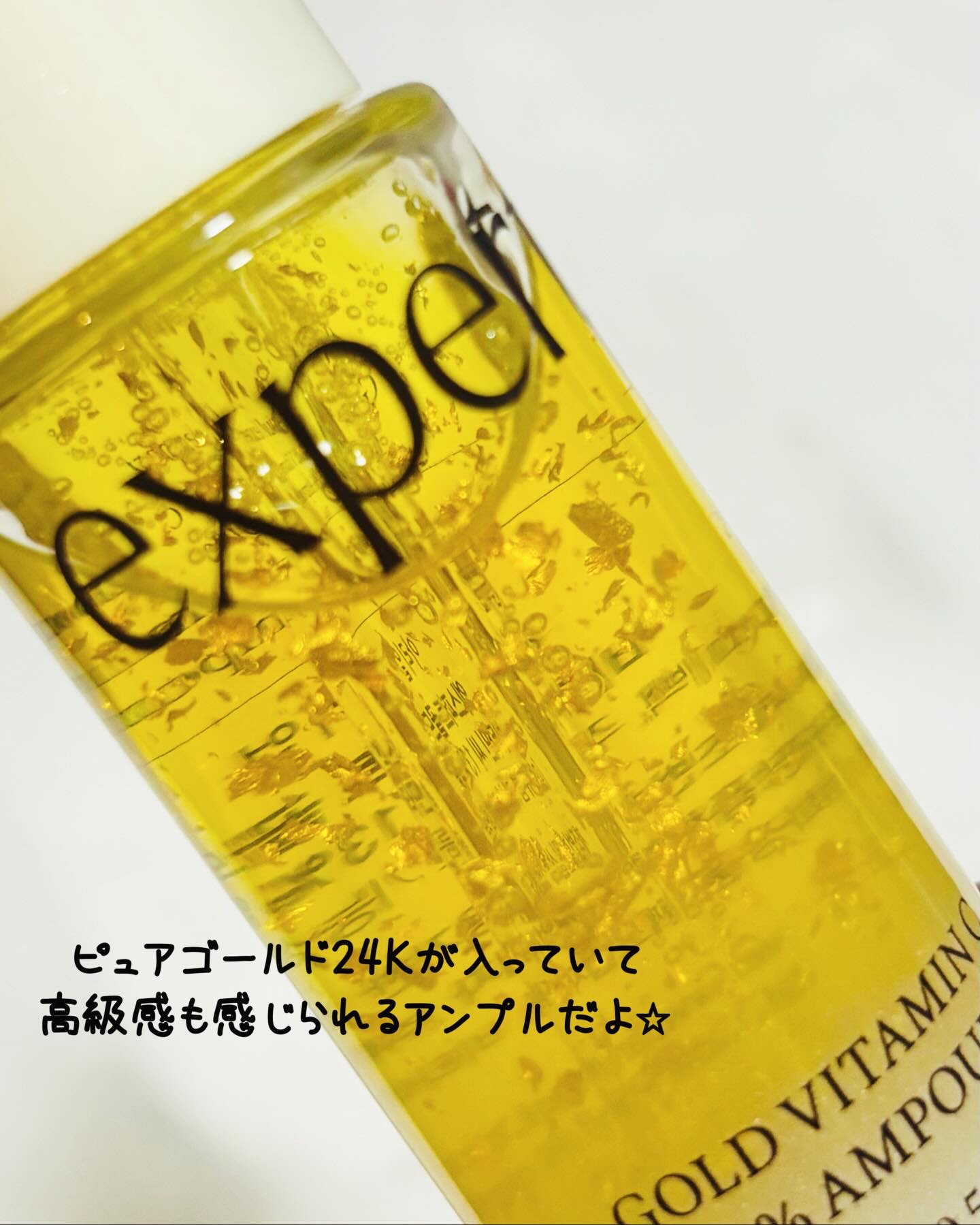 ゴールドビタミンC13%アンプル/Ariul/美容液を使ったクチコミ（3枚目）