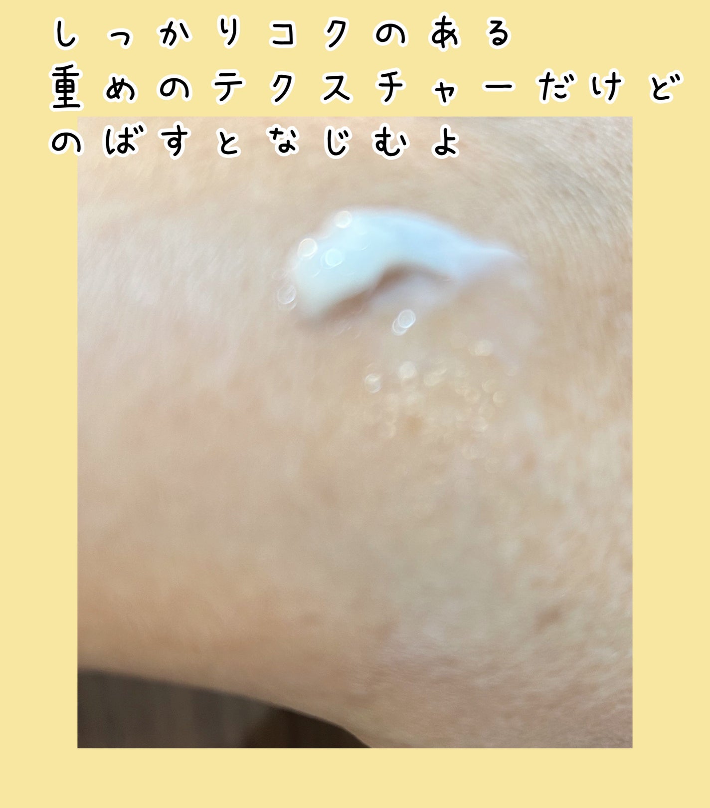 リンクルアイクリーム N/なめらか本舗/アイケア・アイクリームを使ったクチコミ(2枚目)