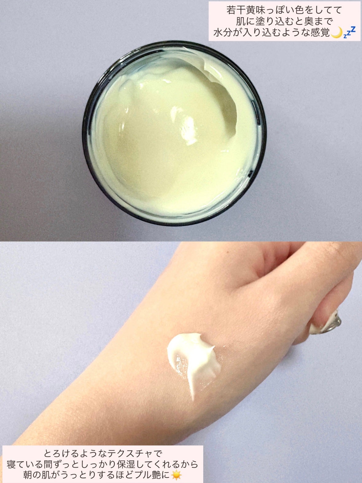 ヨル スキン オーバーナイトクリーム モイスト/YOLU/フェイスクリームを使ったクチコミ(2枚目)