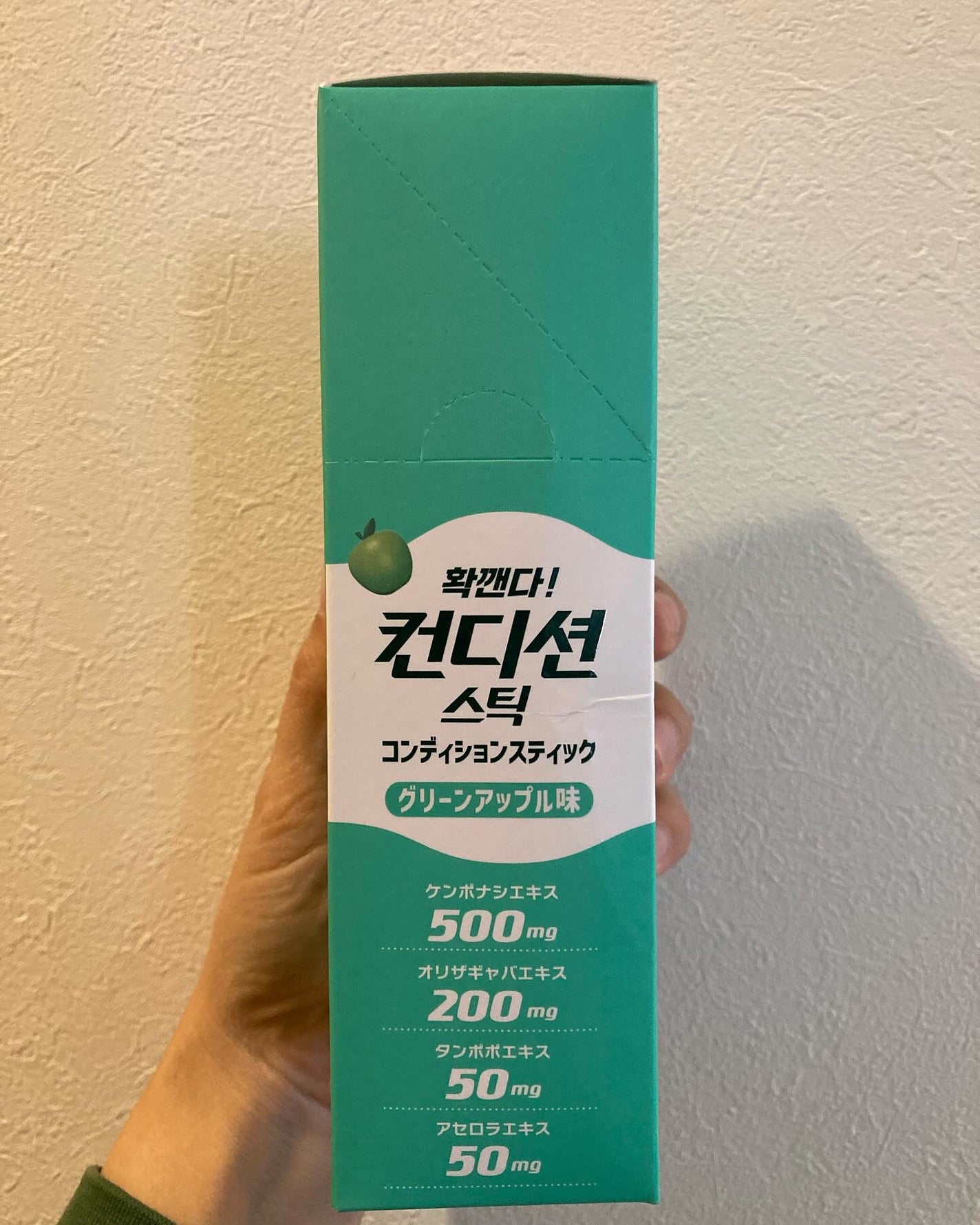 コンディションスティック/ニッシントーア・岩尾/その他食品を使ったクチコミ(4枚目)