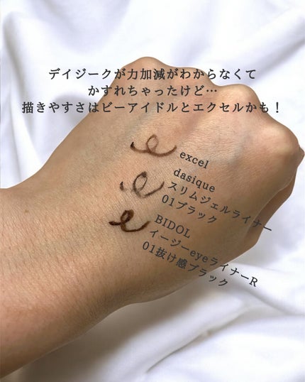 スリムジェルアイライナー 01 ブラック/dasique/ジェルアイライナーの画像