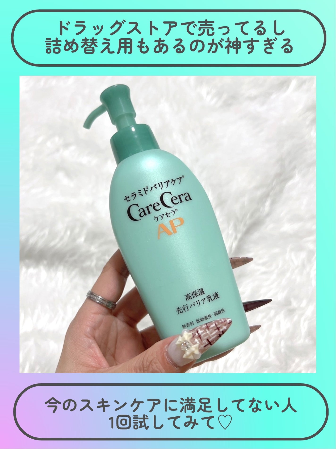 ケアセラAP 高保湿先行バリア乳液/ケアセラ/乳液を使ったクチコミ(5枚目)