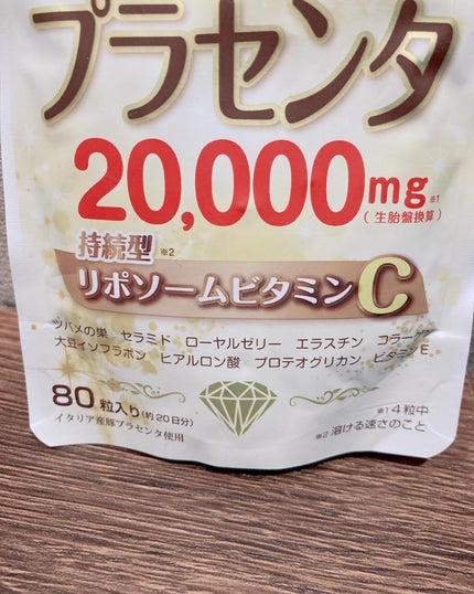 プラセンタ20,000+リポソームビタミンC/マルマン/美容サプリメントを使ったクチコミ(4枚目)