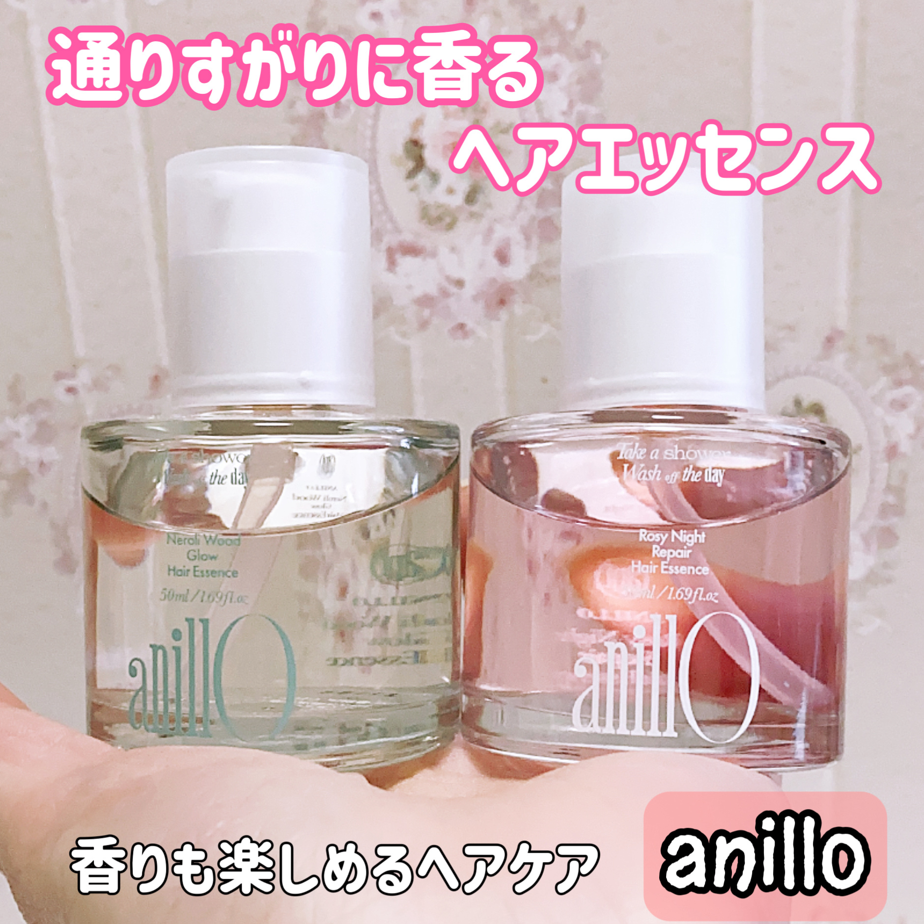 #香りでときめく冬支度 

anillo（アニーロ）

「かわいい」「優しい」「環境にやさしい」を兼ね備えた、新時代のブランド

ぬれた髪にツヤとハリを！
♦️ネロリウッド グロウ ヘアエッセンス

📍 「植物性アミノ酸＋プロテインコンプ