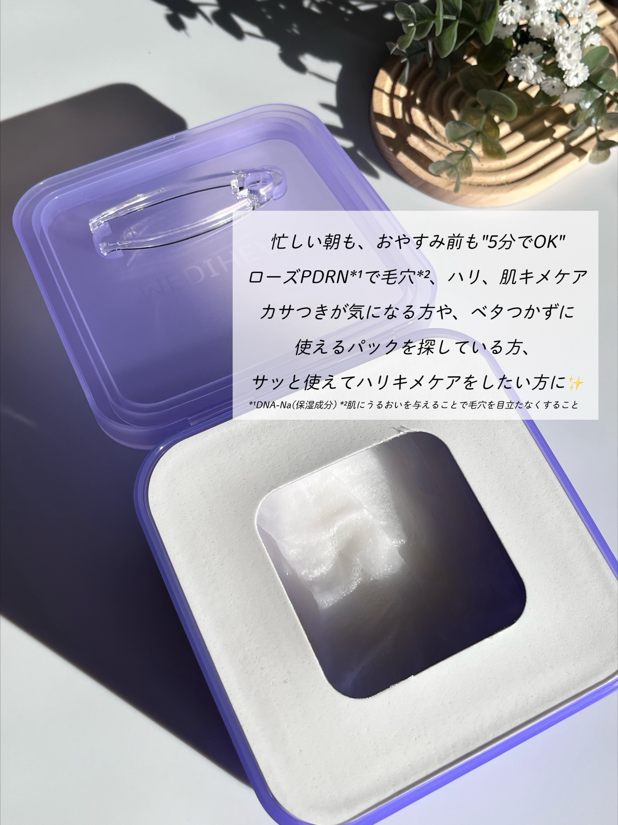 PDRN リフティングマスク/MEDIHEAL/シートマスク・パックを使ったクチコミ（2枚目）