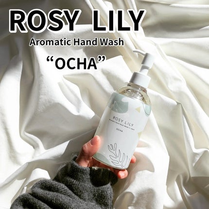 アロマティックハンドウォッシュ/ROSY LILY/ハンドソープを使ったクチコミ(1枚目)